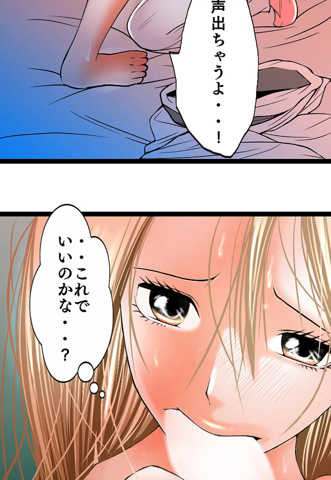 ページ 24 — 第120話