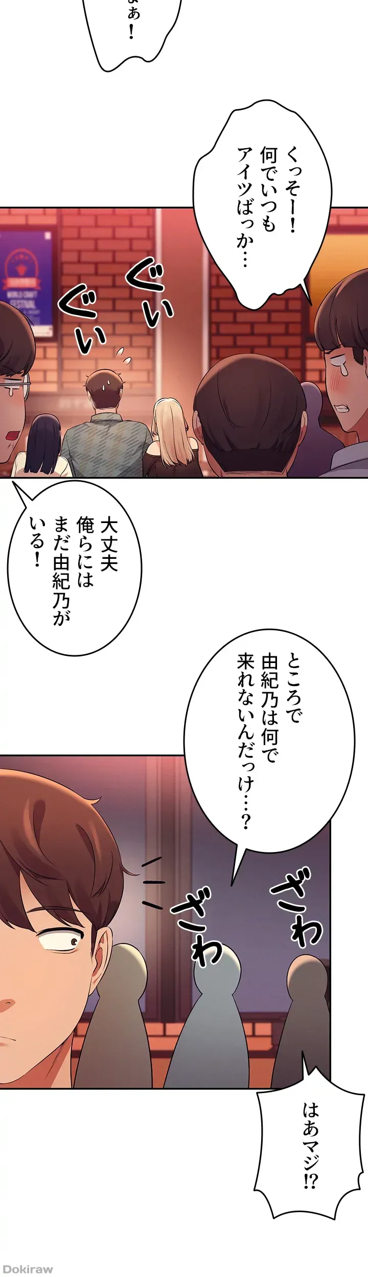 ページ 39 — 第23話
