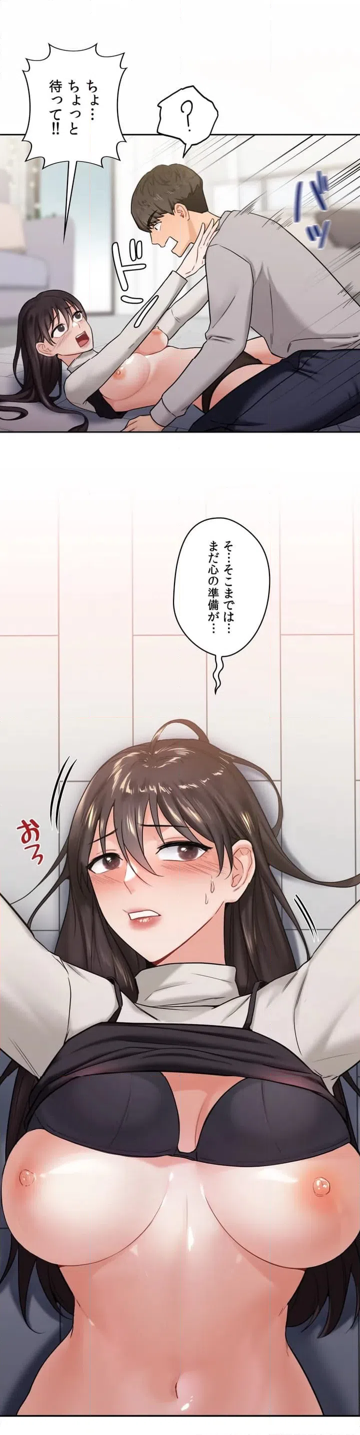 ページ 24 — 第3話