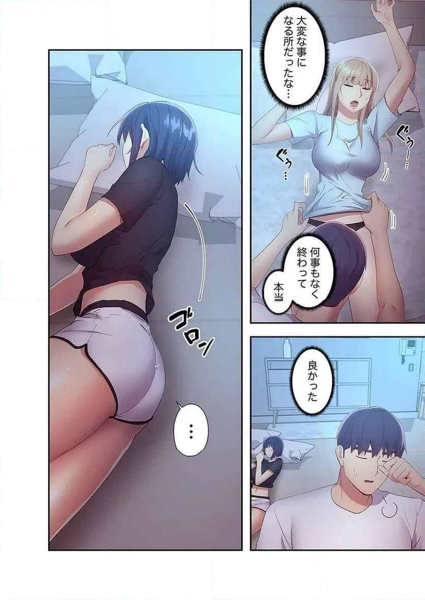 ページ 6 — 第114話