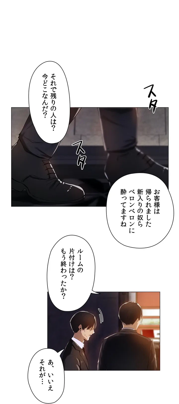 ページ 12 — 第1話