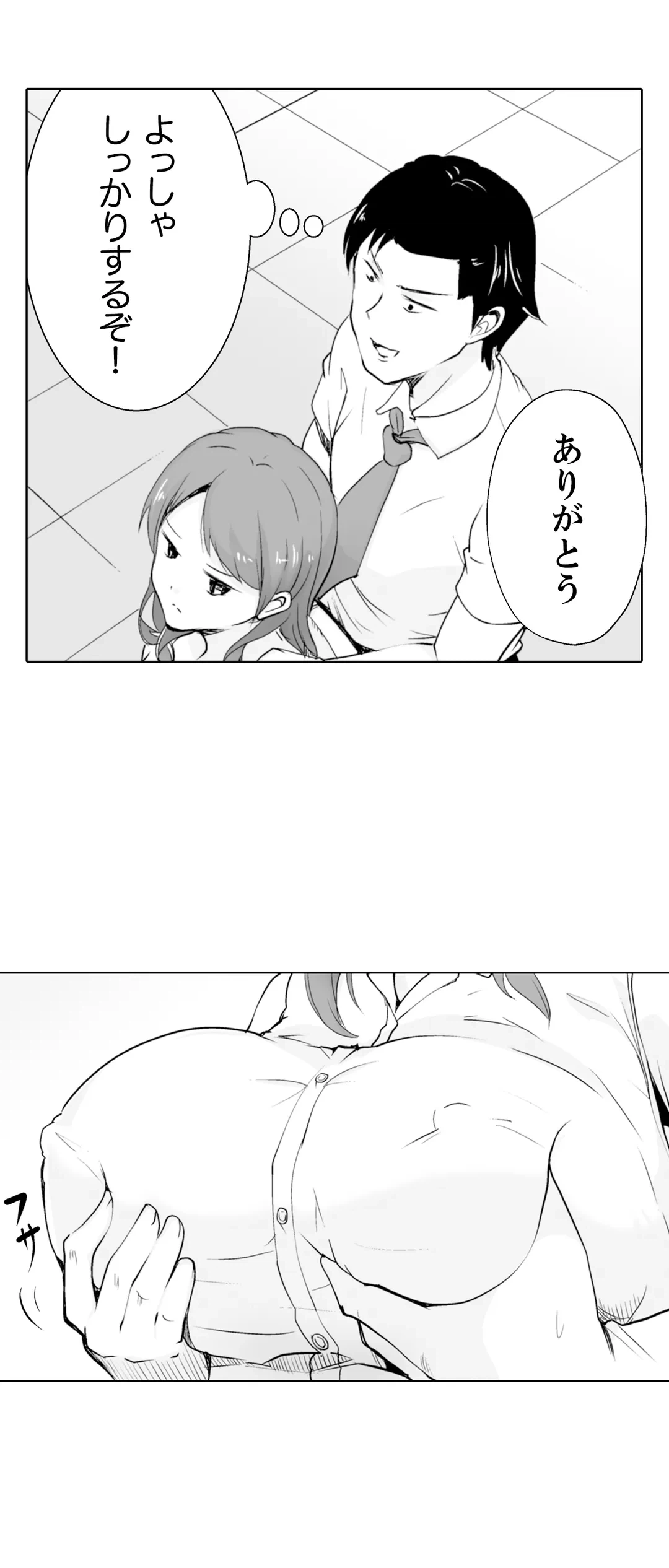 ページ 6 — 第4話