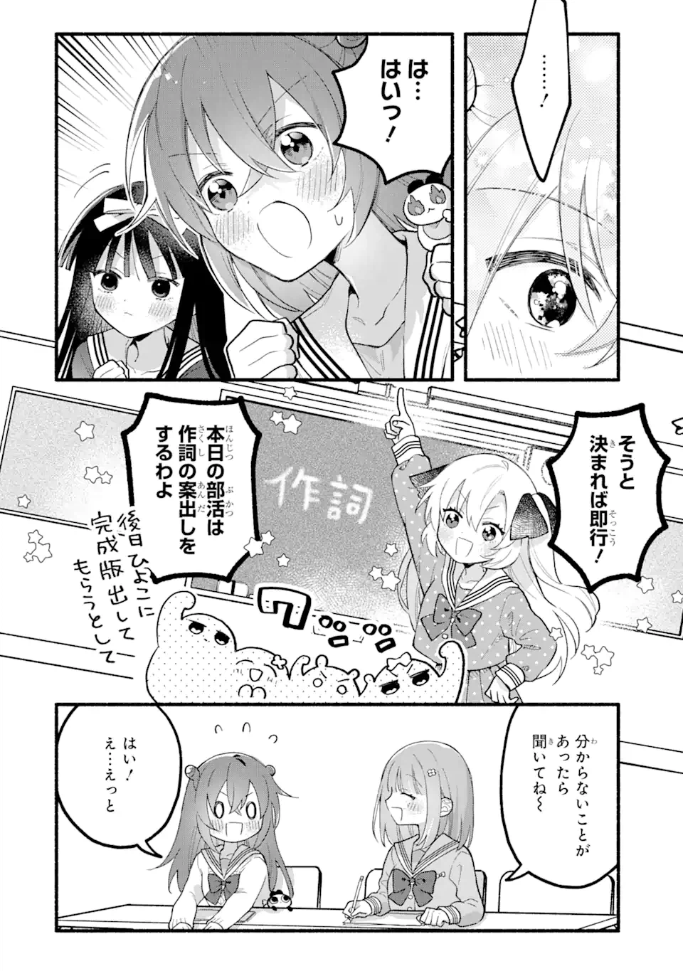 ページ 8 — 第13.1話