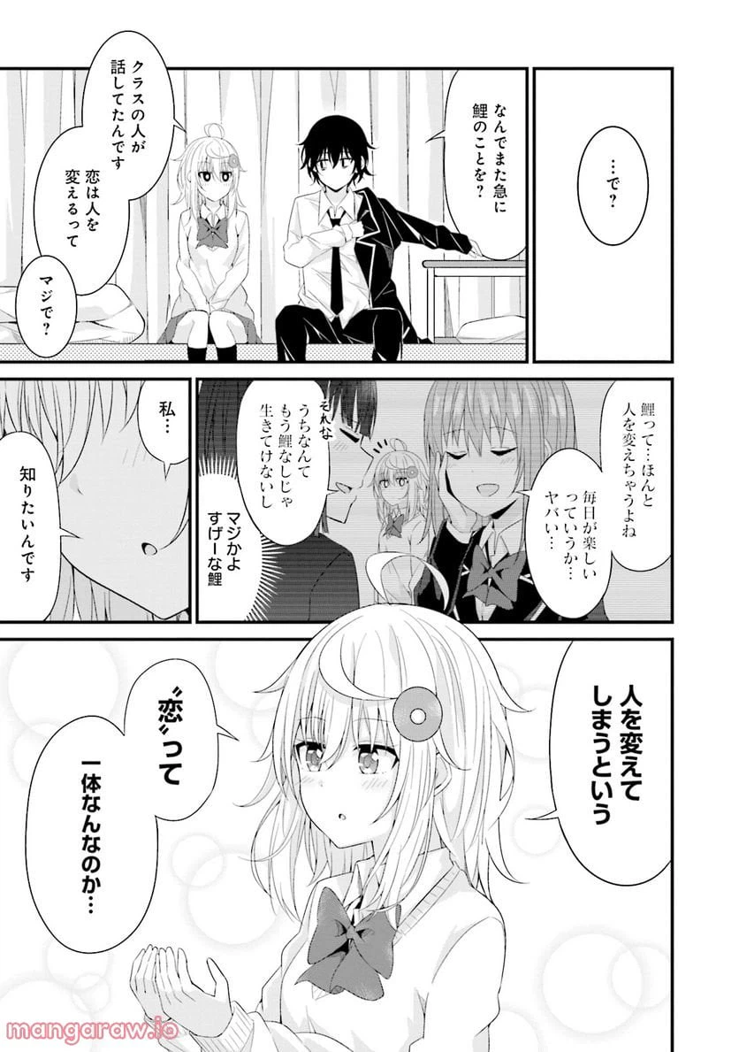 ページ 5 — 第6話