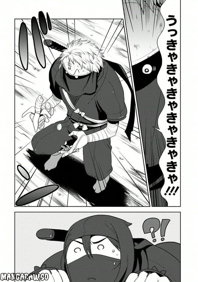 ページ 16 — 第32話