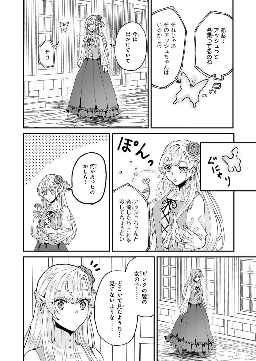 ページ 28 — 第55話