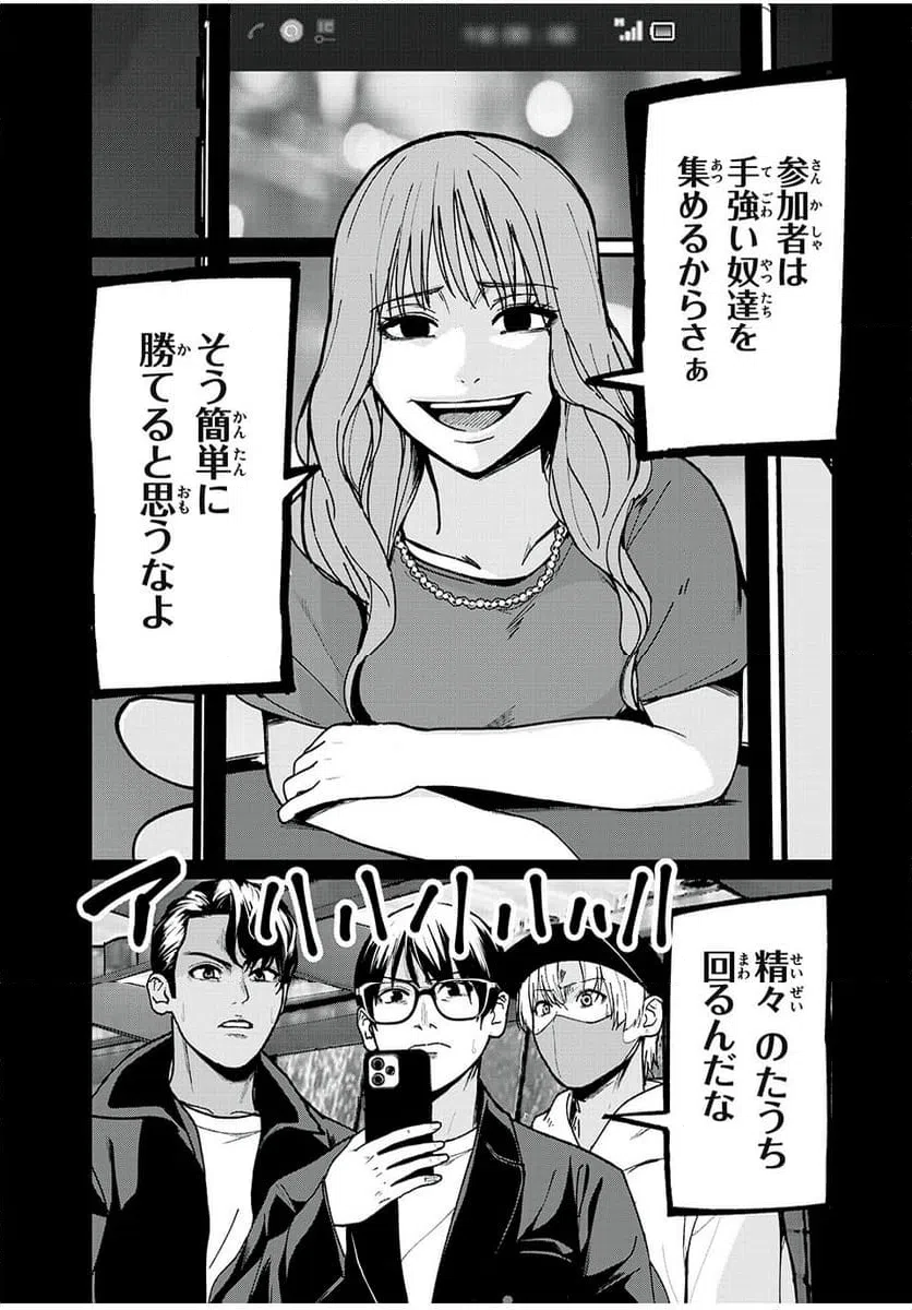 ページ 3 — 第21話