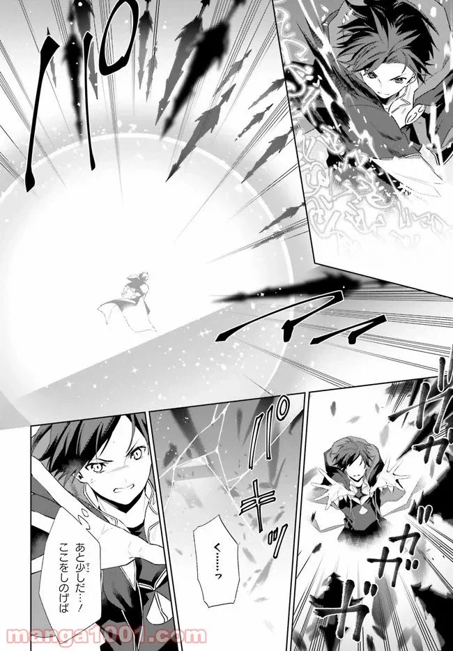 ページ 16 — 第14話