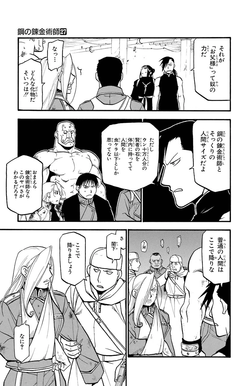 ページ 9 — 第107話