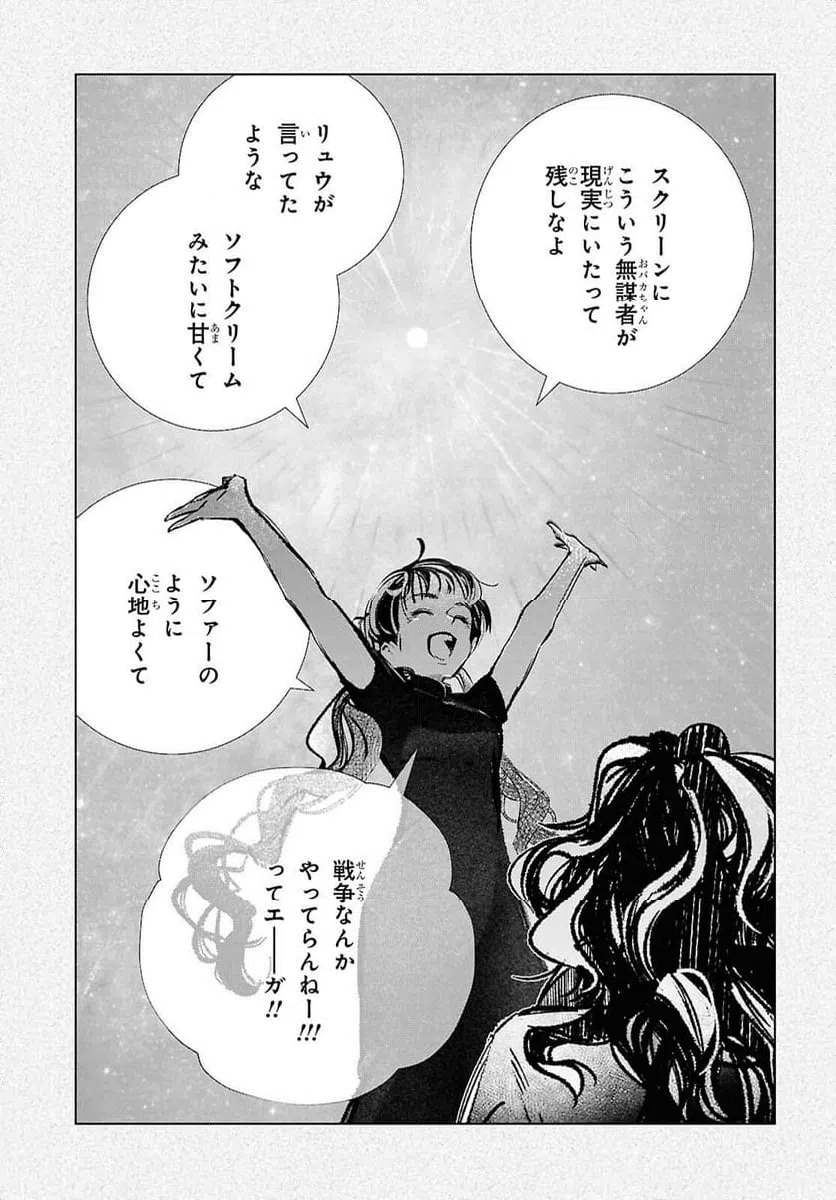 ページ 7 — 第37話