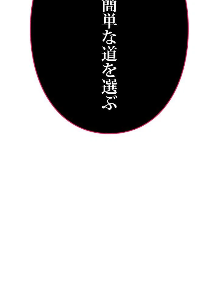 ページ 15 — 第24話