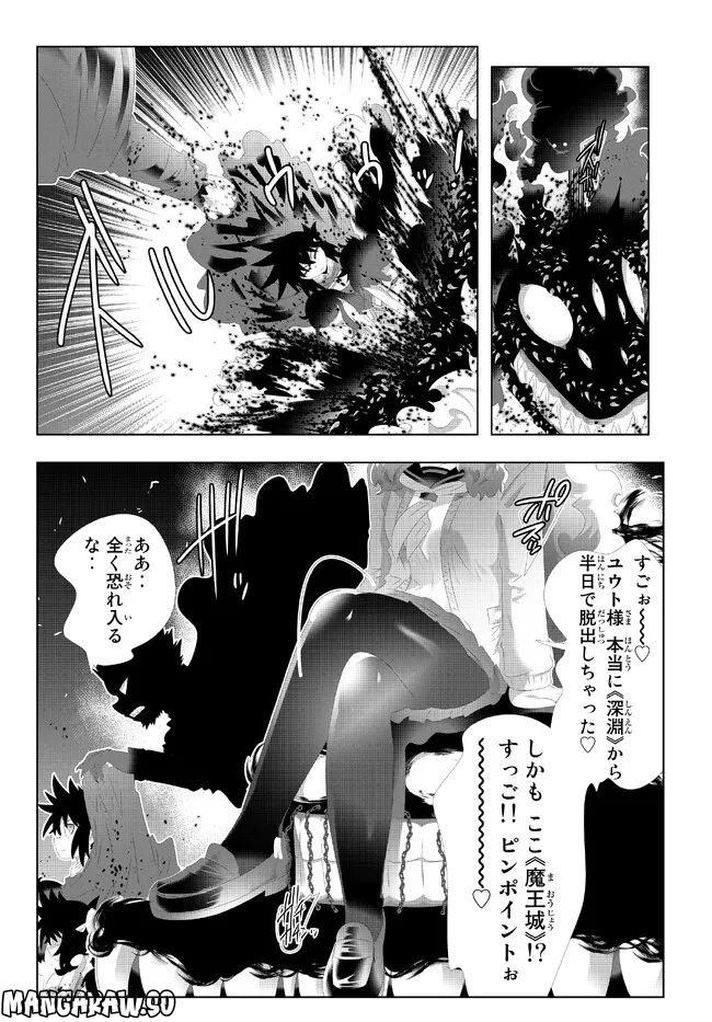 ページ 19 — 第127話