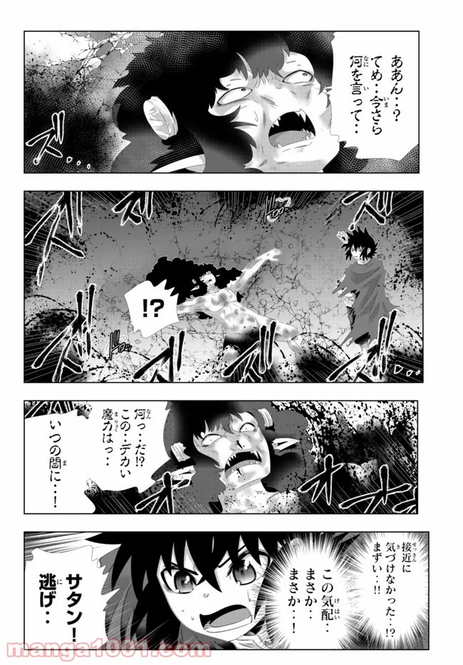 ページ 10 — 第105話