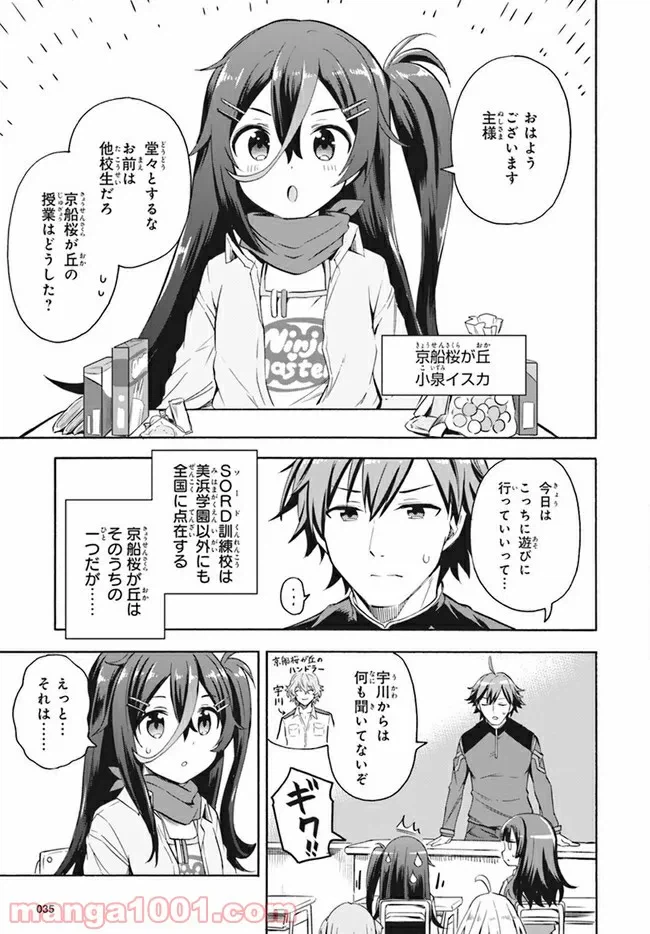 ページ 3 — 第3話