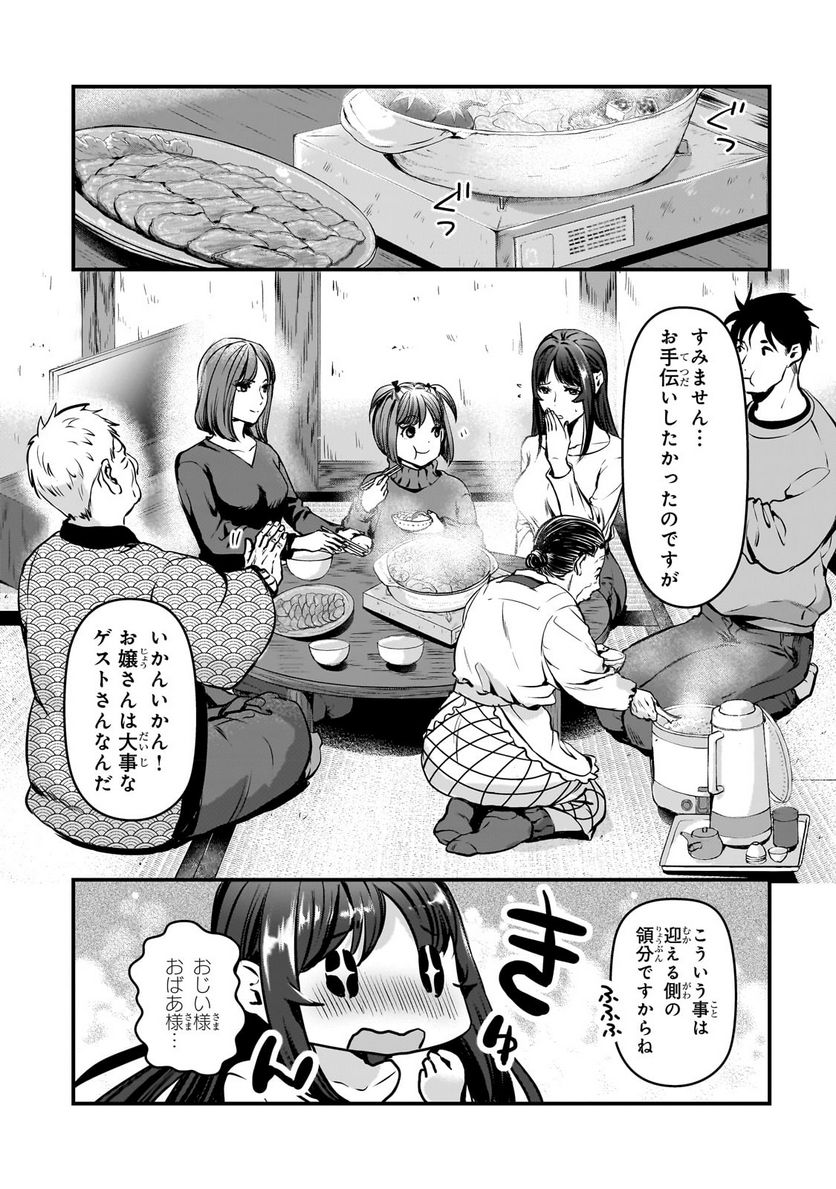 ページ 15 — 第28.1話