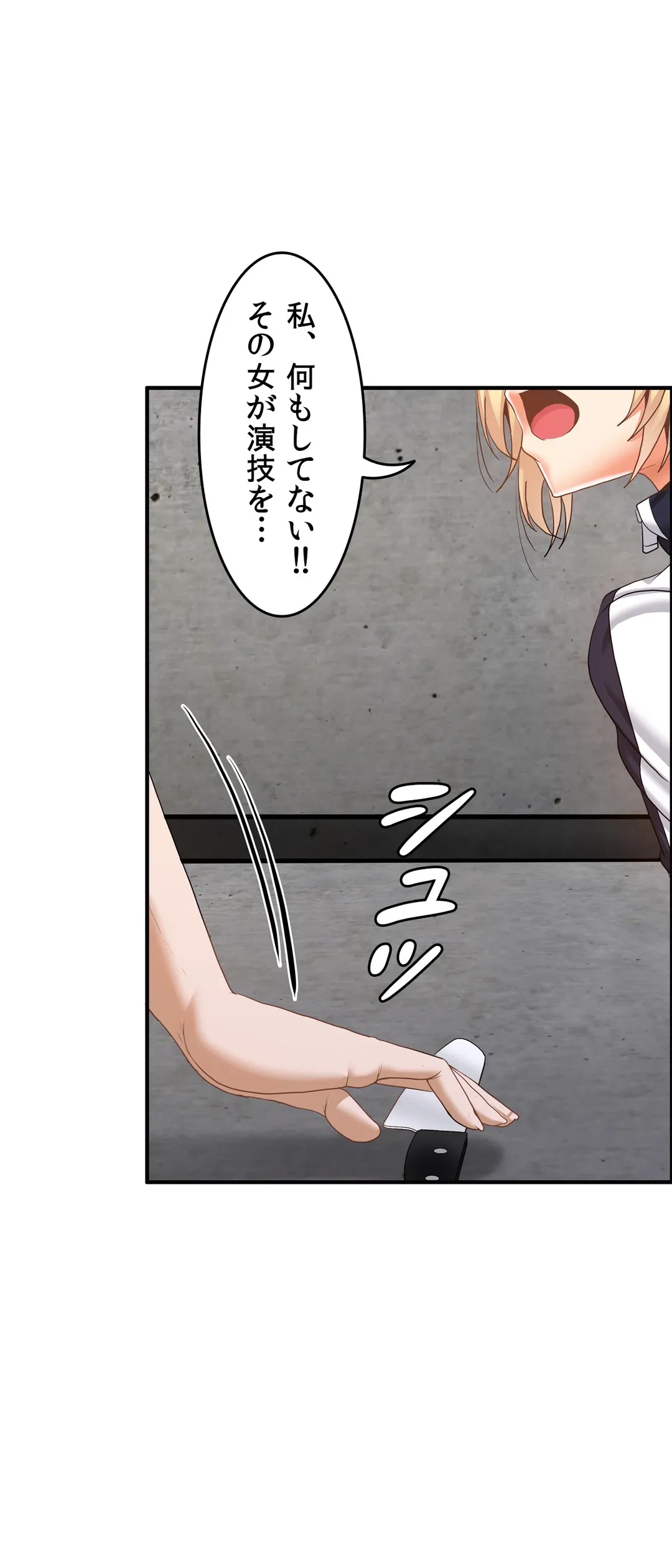 ページ 15 — 第14話