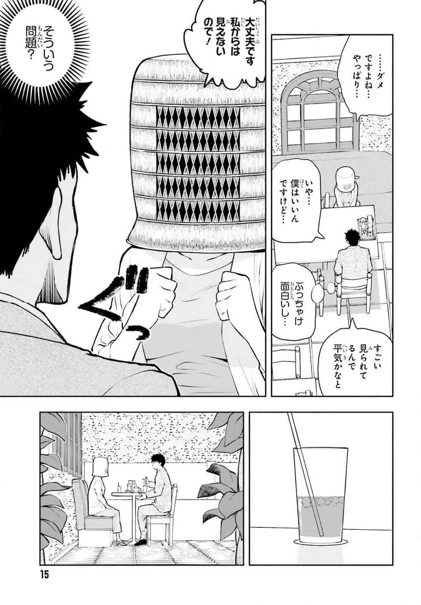 ページ 7 — 第1話