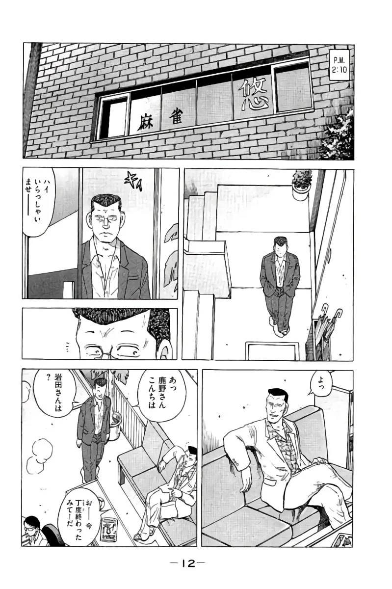 ページ 13 — 第15話