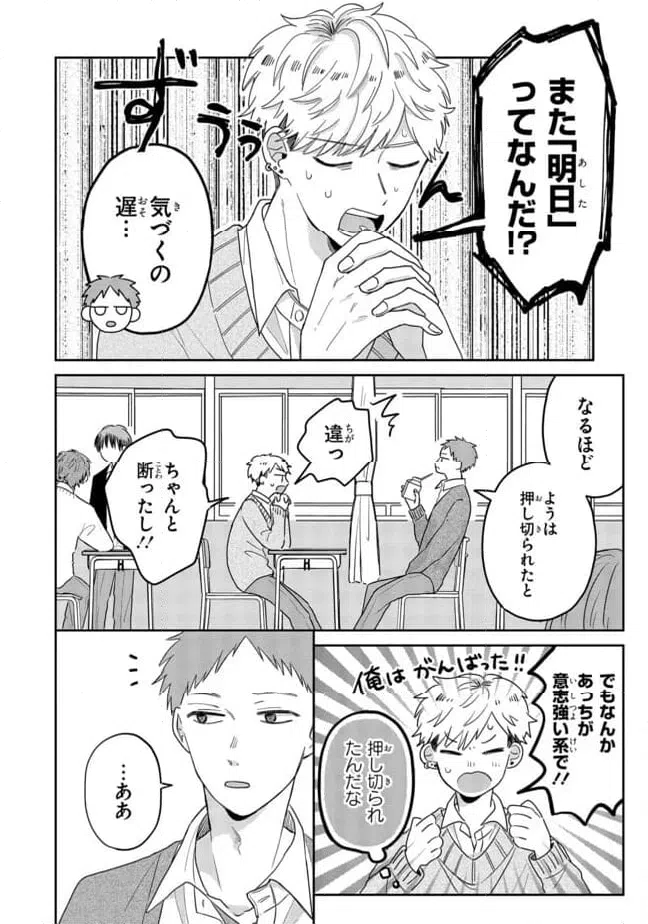 ページ 16 — 第1話