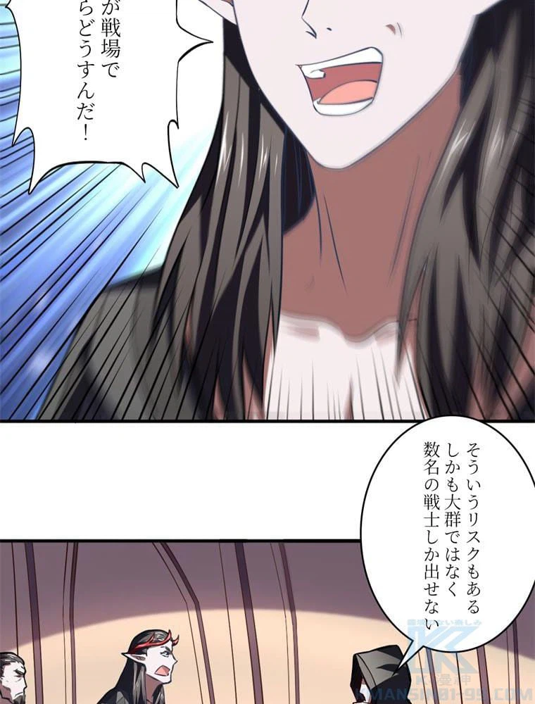 ページ 14 — 第110話