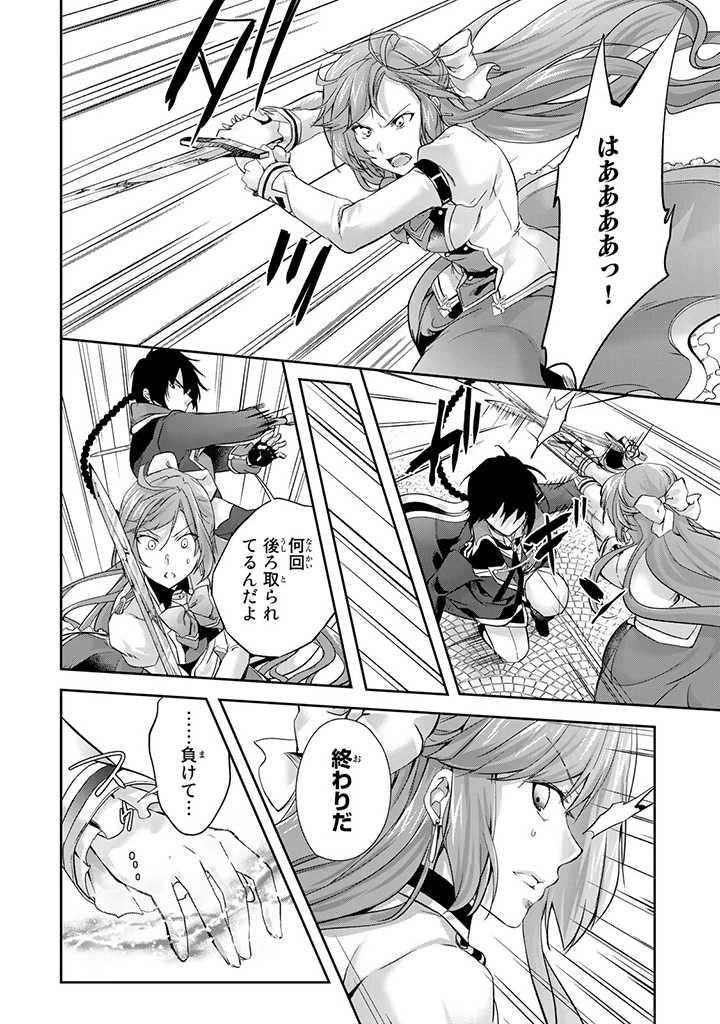 ページ 5 — 第2.2話