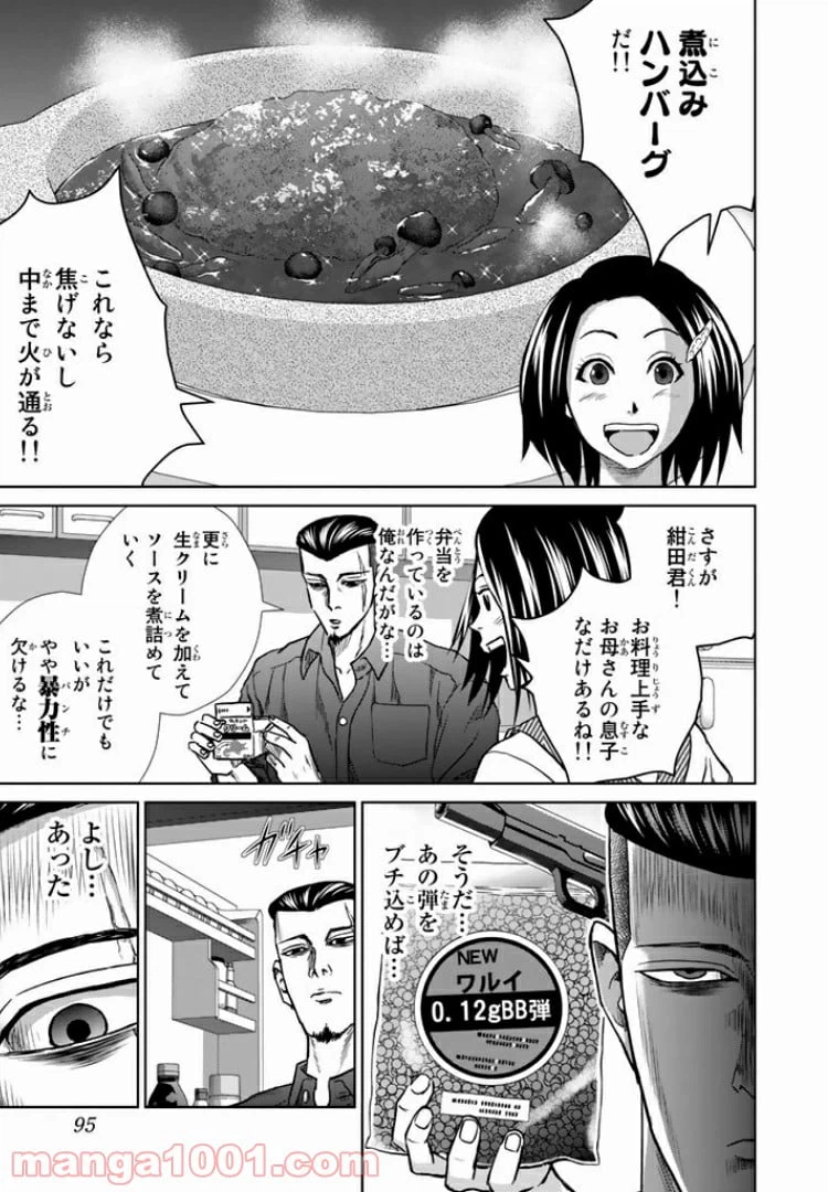 ページ 13 — 第13話