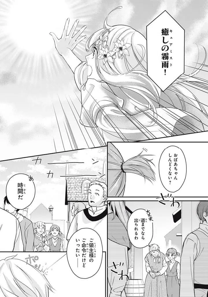 ページ 10 — 第4.4話
