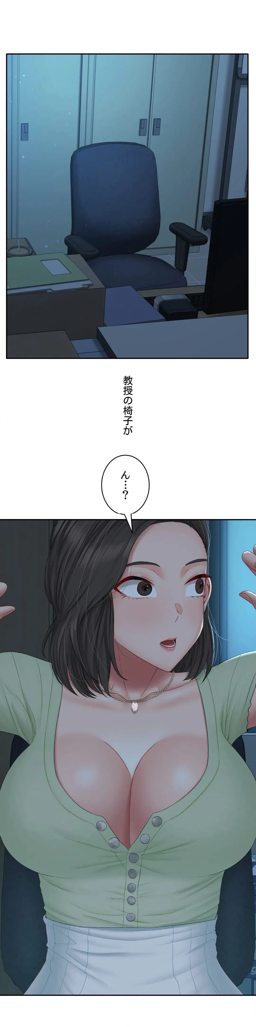 ページ 15 — 第39話