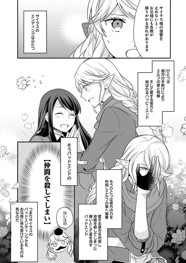 ページ 11 — 第11話