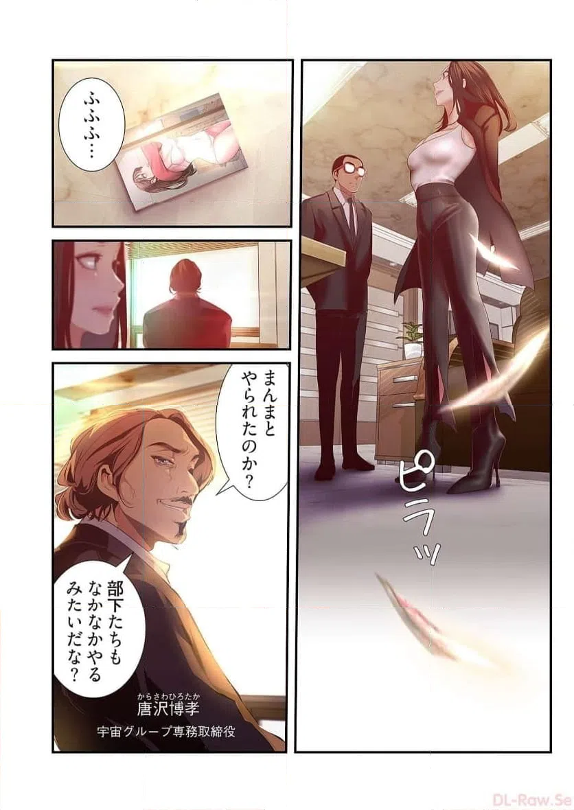 ページ 40 — 第53話