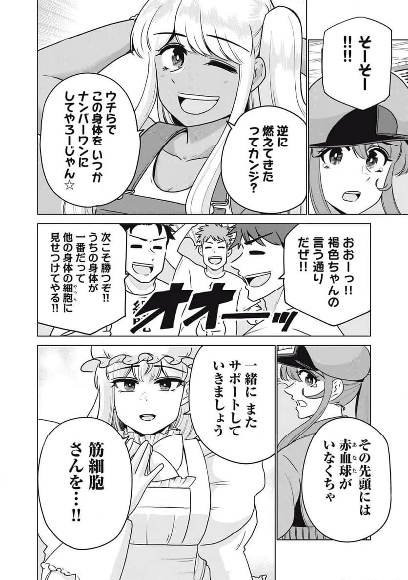 ページ 18 — 第30話