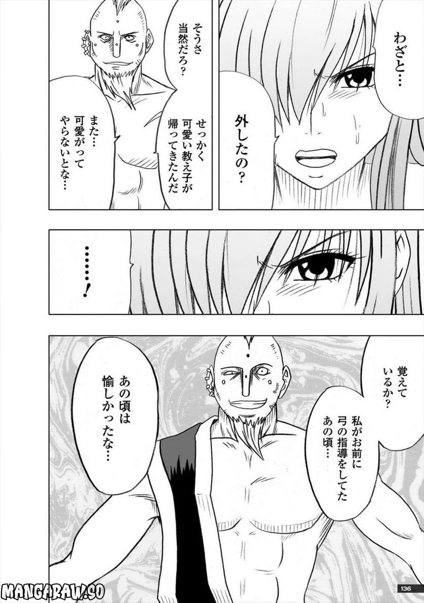 ページ 8 — 第24話