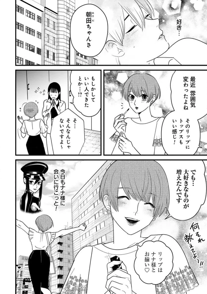ページ 10 — 第5.5話