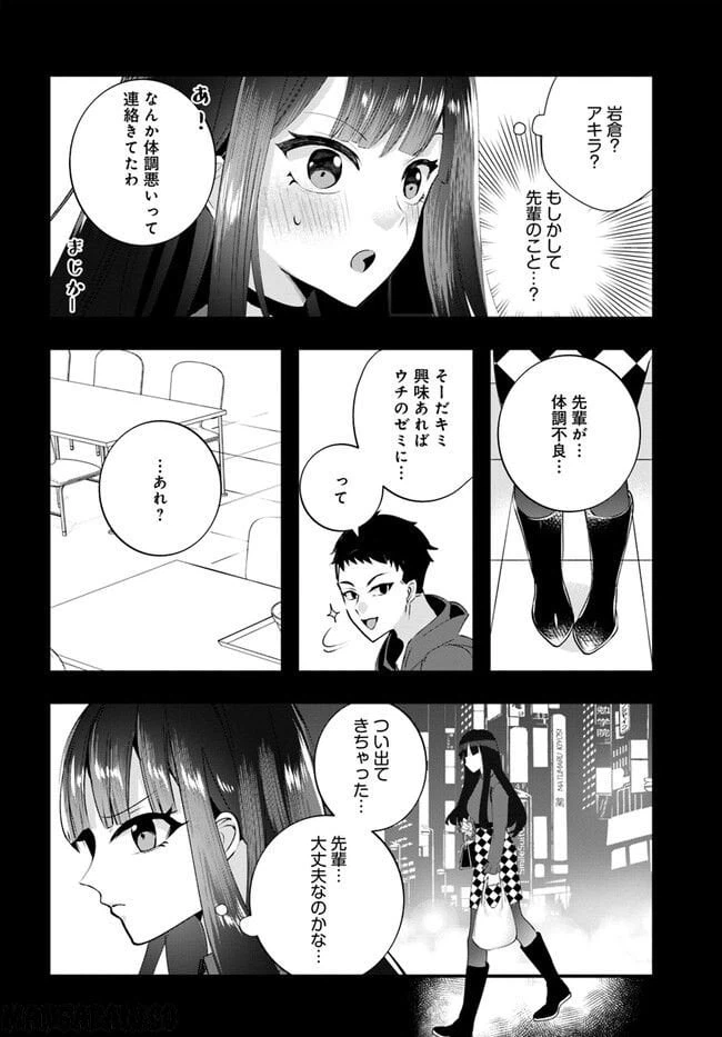 ページ 4 — 第10話