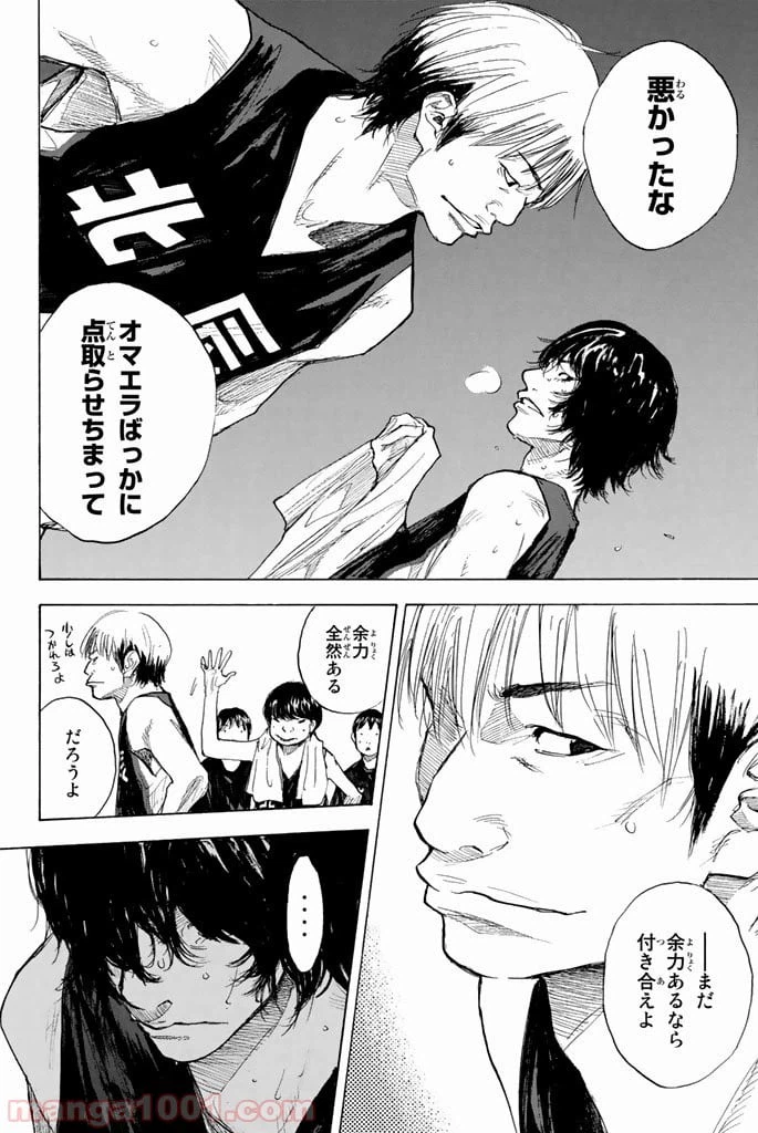 ページ 24 — 第263.5話