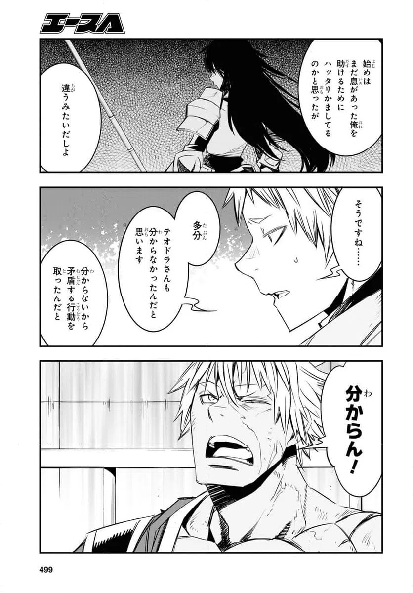 ページ 5 — 第66話