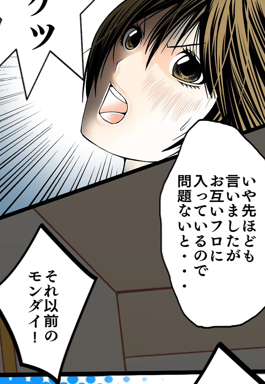 ページ 21 — 第21話