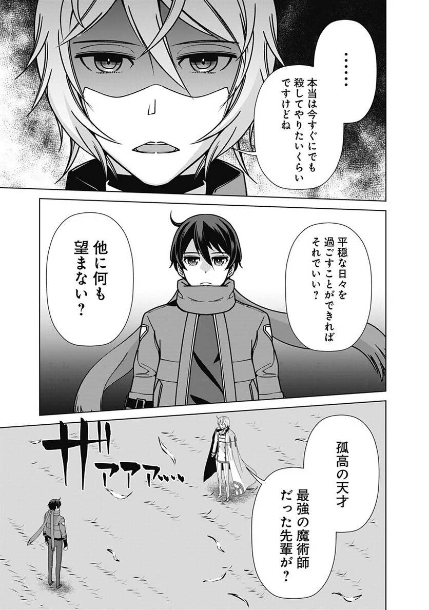 ページ 9 — 第101話