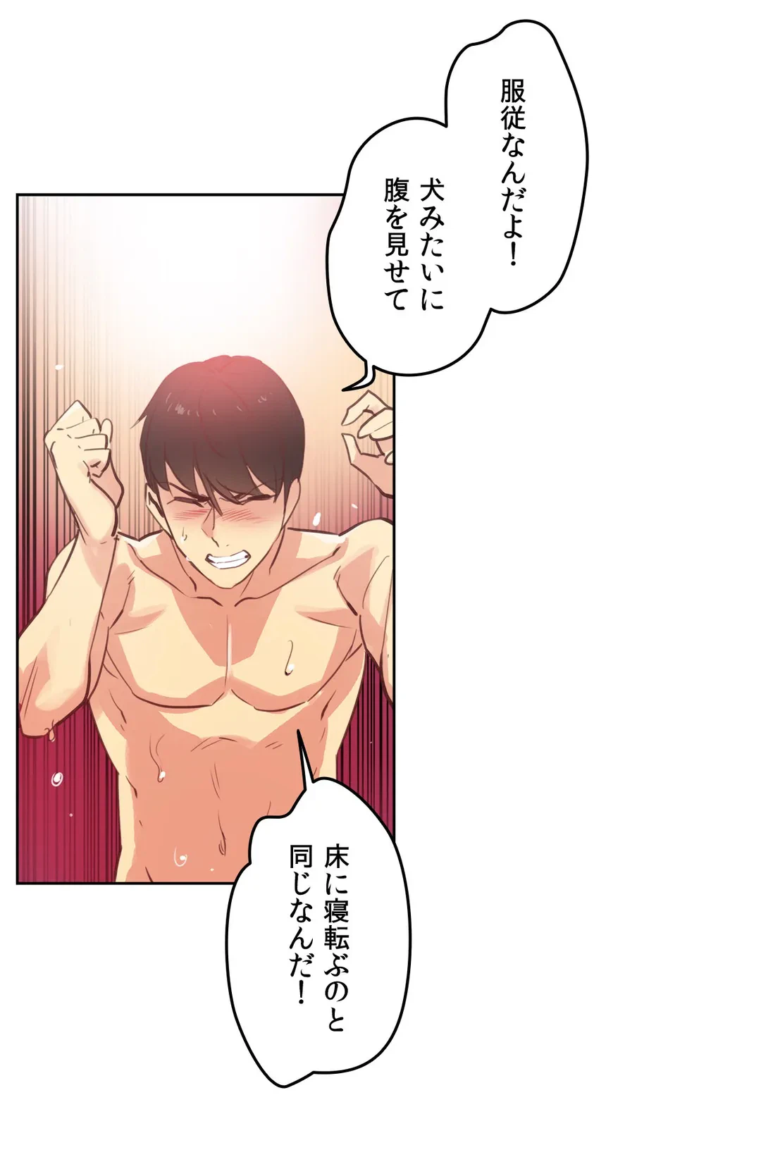 ページ 20 — 第62話