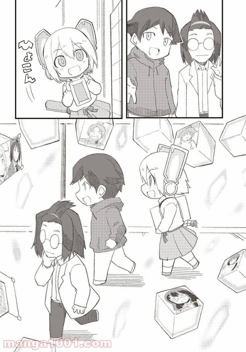 ページ 14 — 第14話