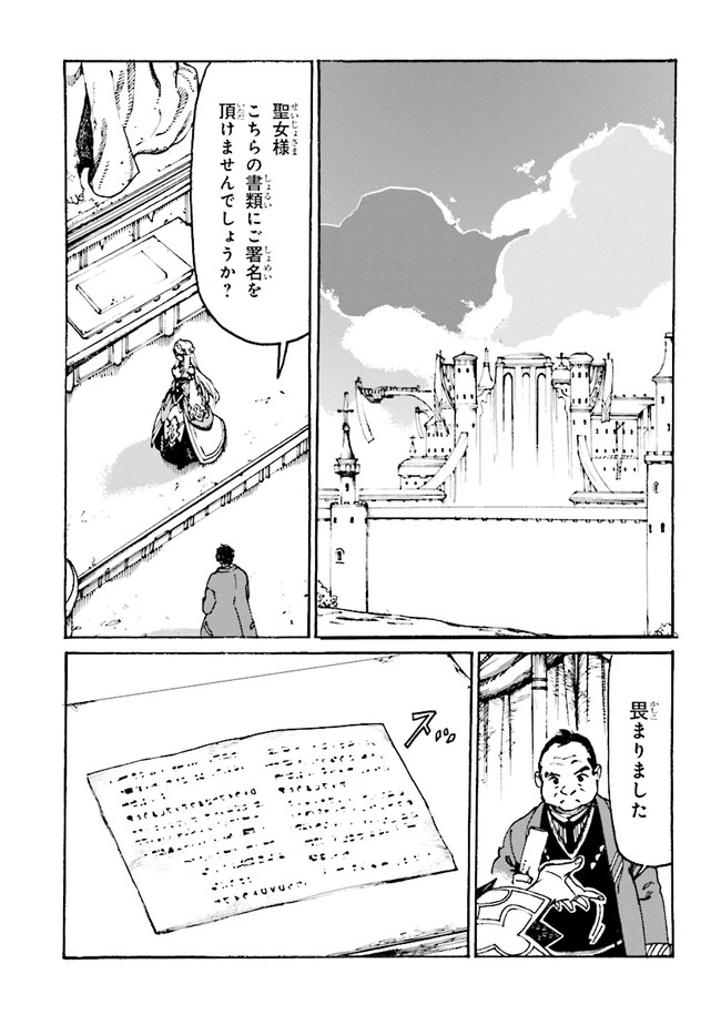 ページ 8 — 第4.2話