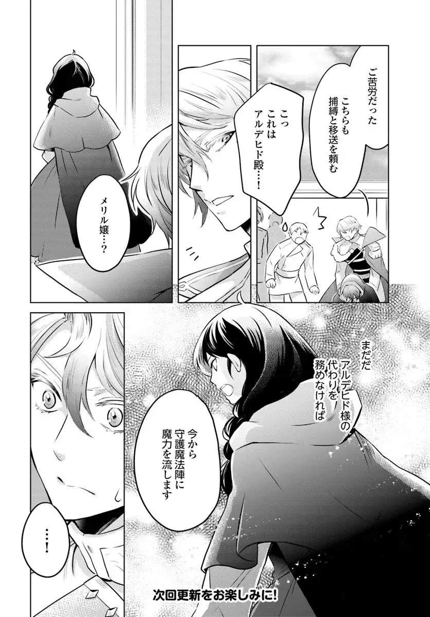 ページ 18 — 第14話