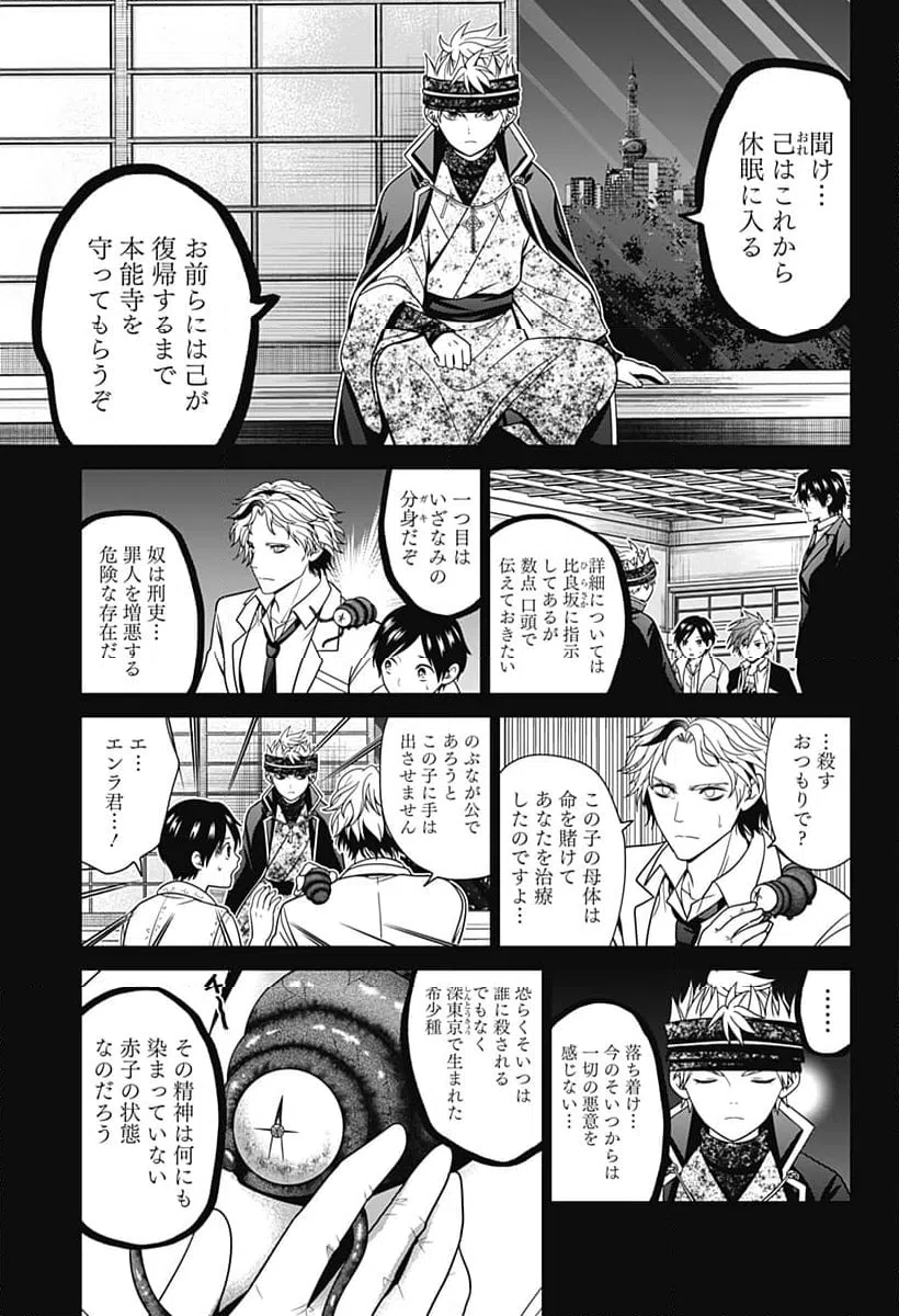 ページ 13 — 第55話