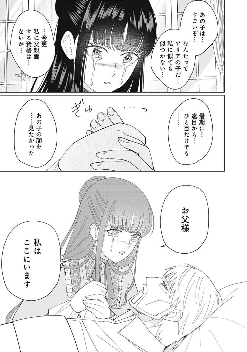 ページ 9 — 第12.1話