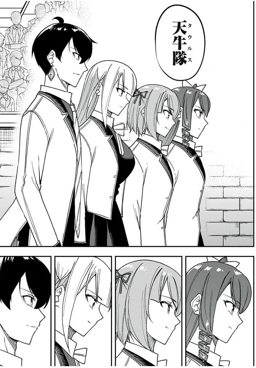 ページ 9 — 第55話