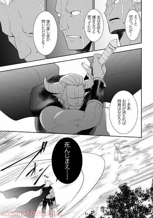 ページ 11 — 第29話