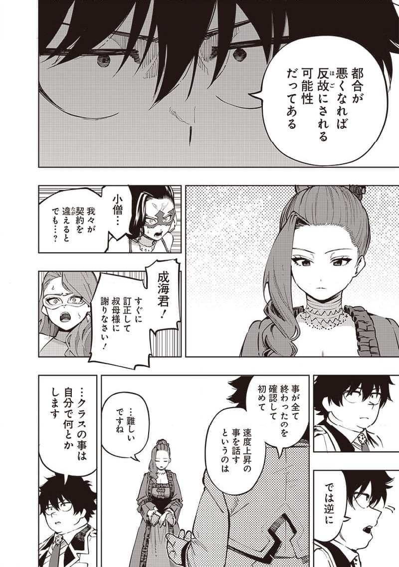 ページ 17 — 第65話