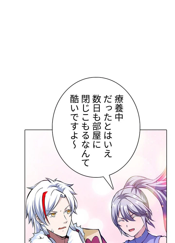 ページ 30 — 第216話