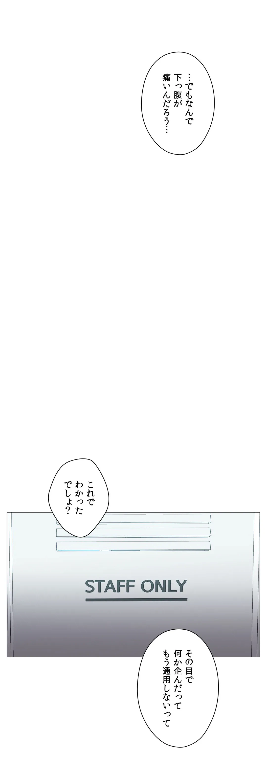 ページ 10 — 第39話