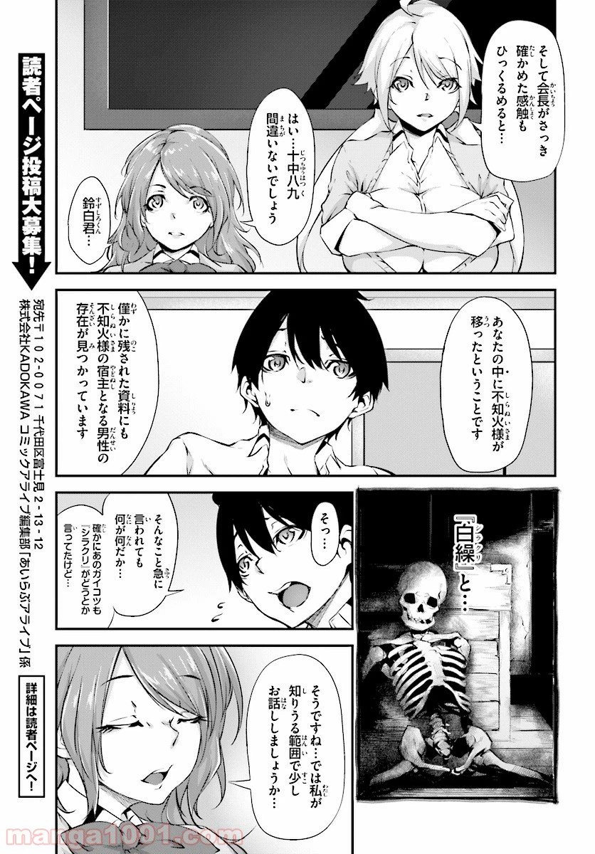 ページ 21 — 第3話